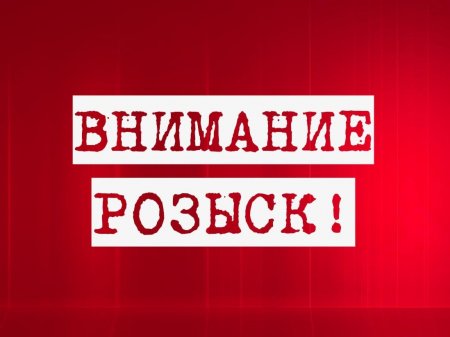 Полиция ведет поиски несовершеннолетней кисловодчанки
