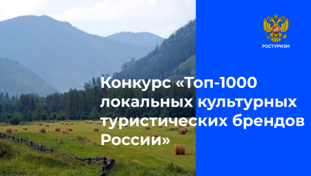 Ставропольские проекты прошли предварительный отбор в Топ-1000 локальных брендов России